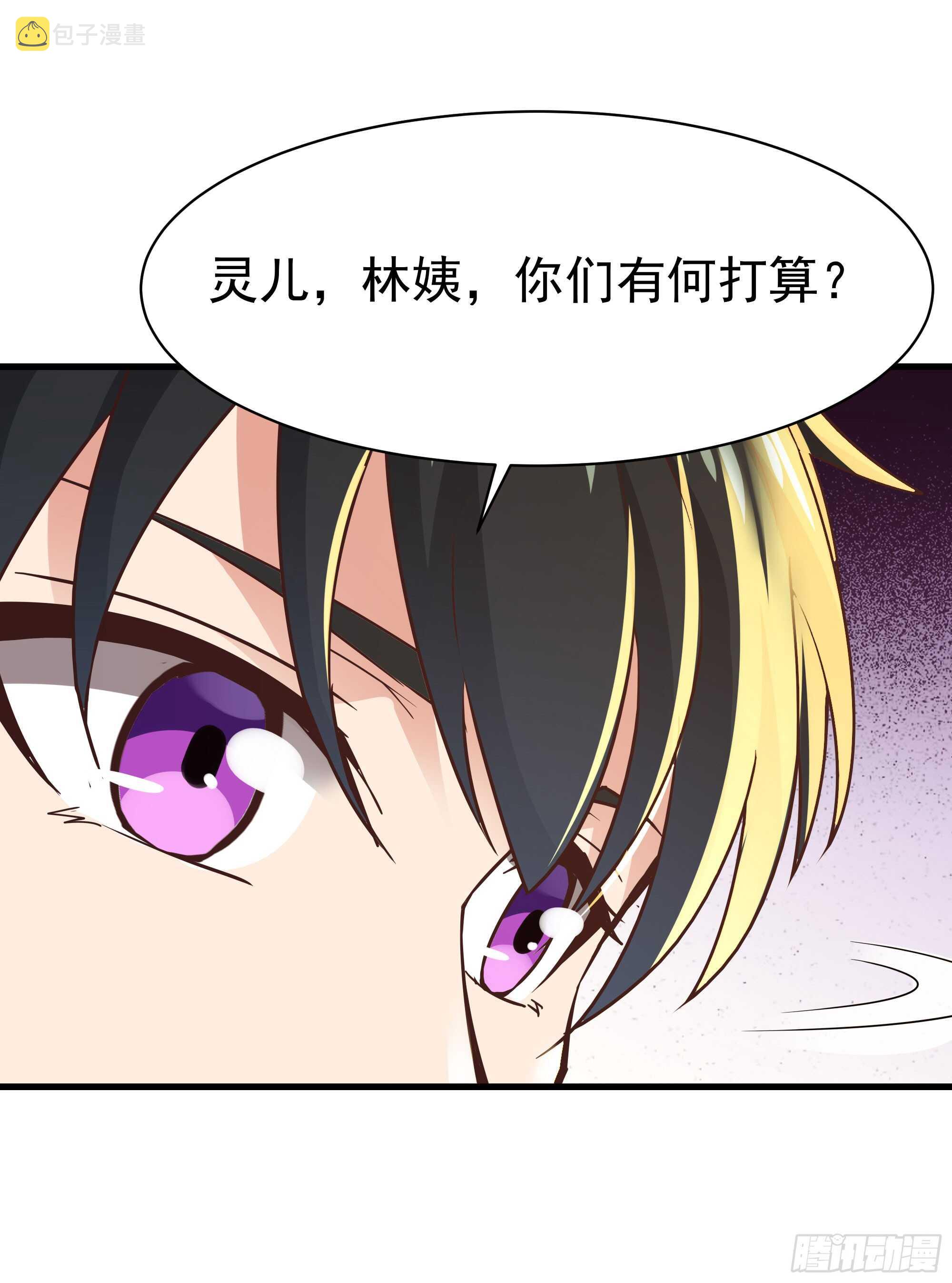 第105话 无极真经30