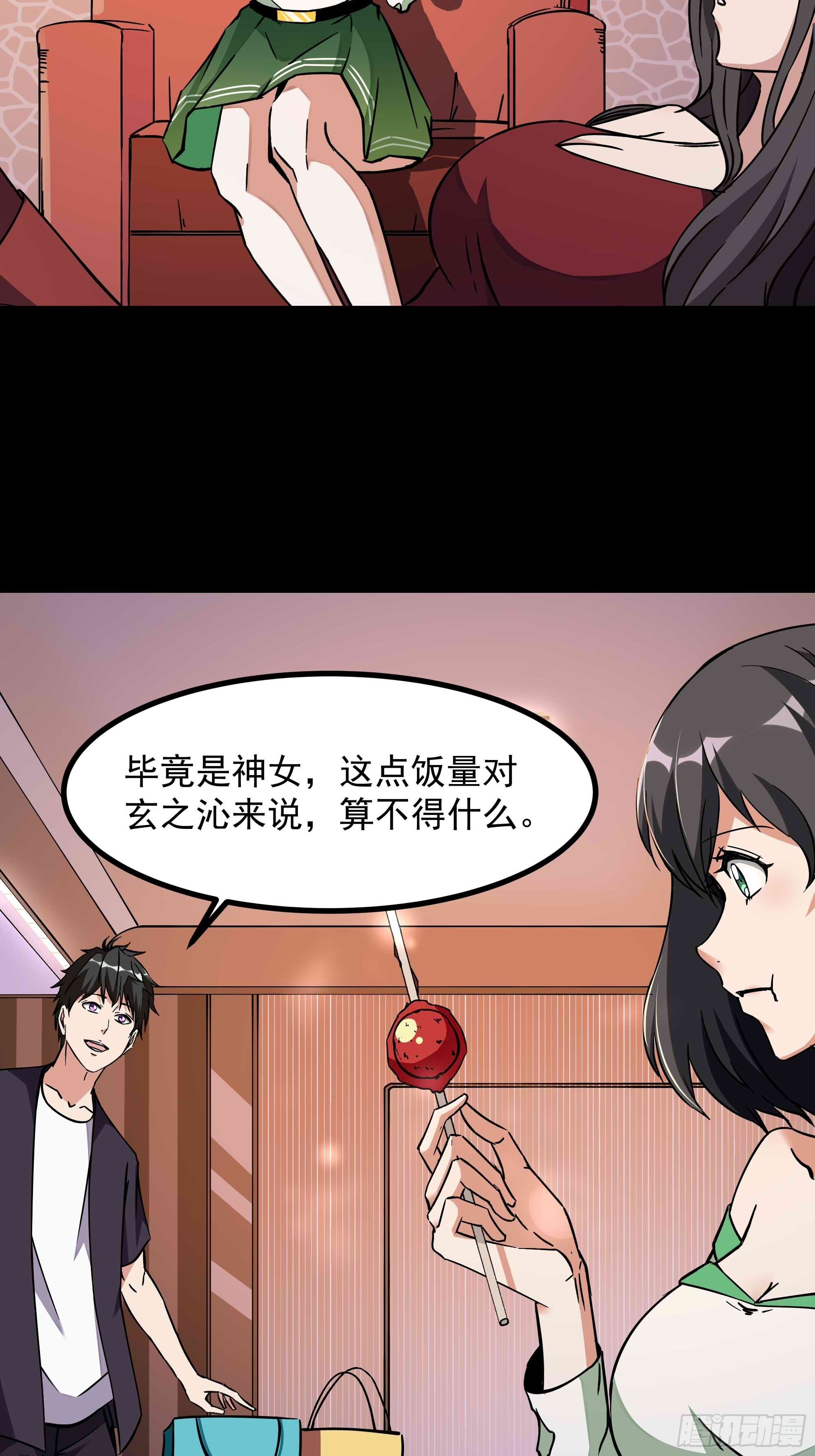 第318话 御龙而行5