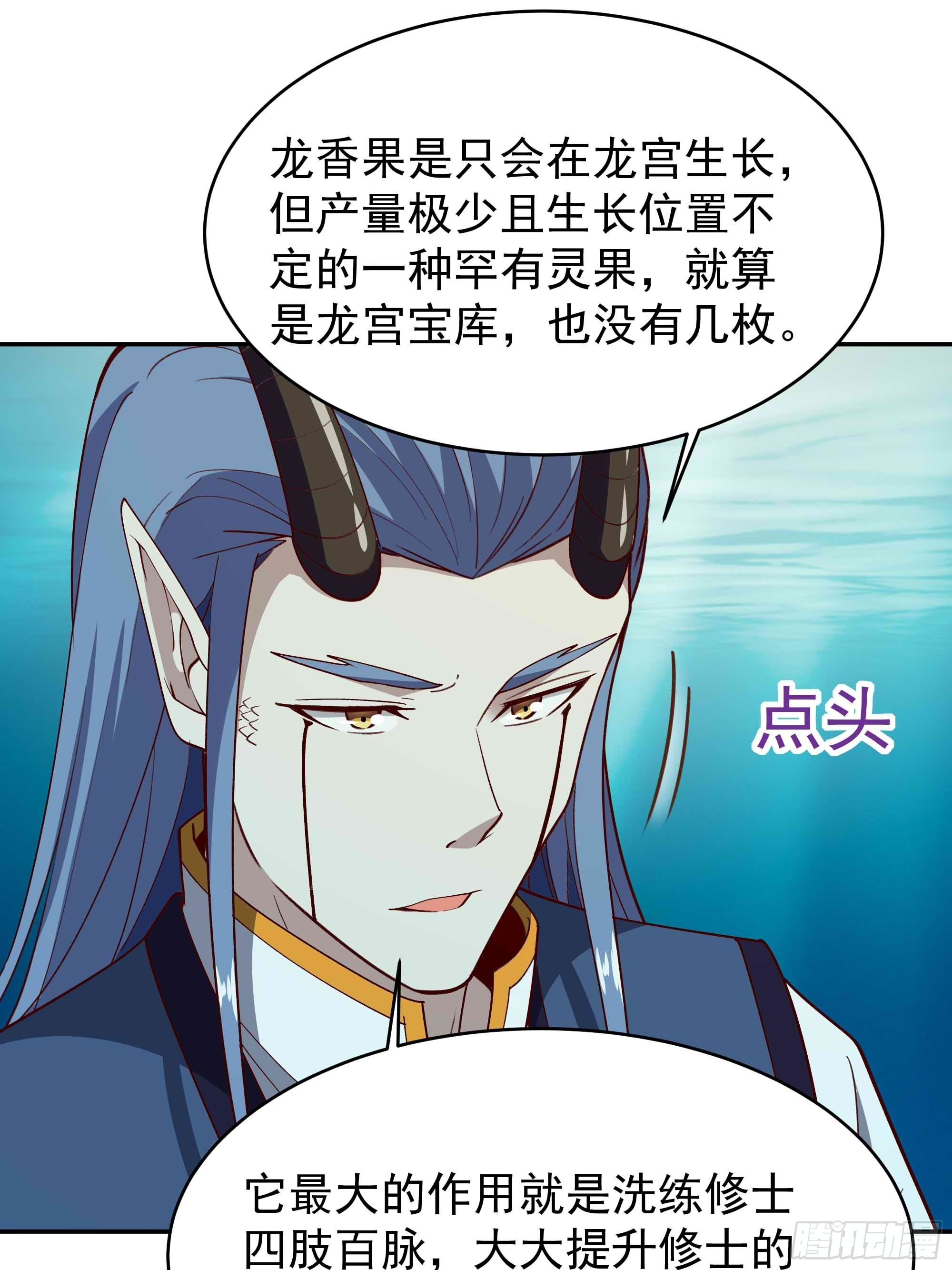 第353话 真大方啊9