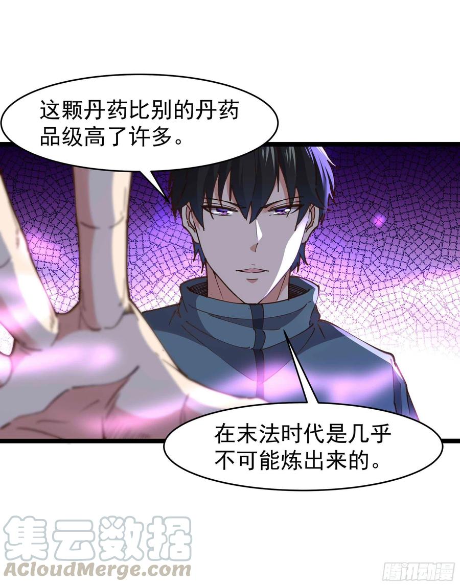 第239话 召唤神龙16