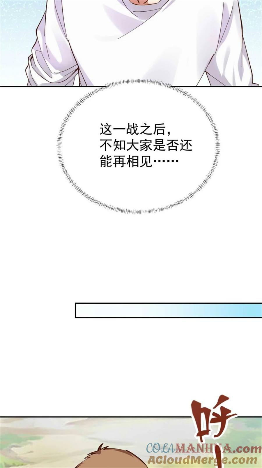 第413话 随我出征，战！22