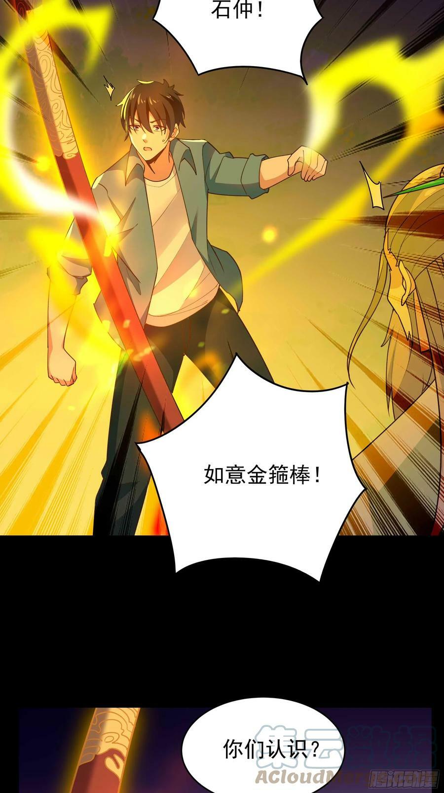 第399话 肉身凝聚27