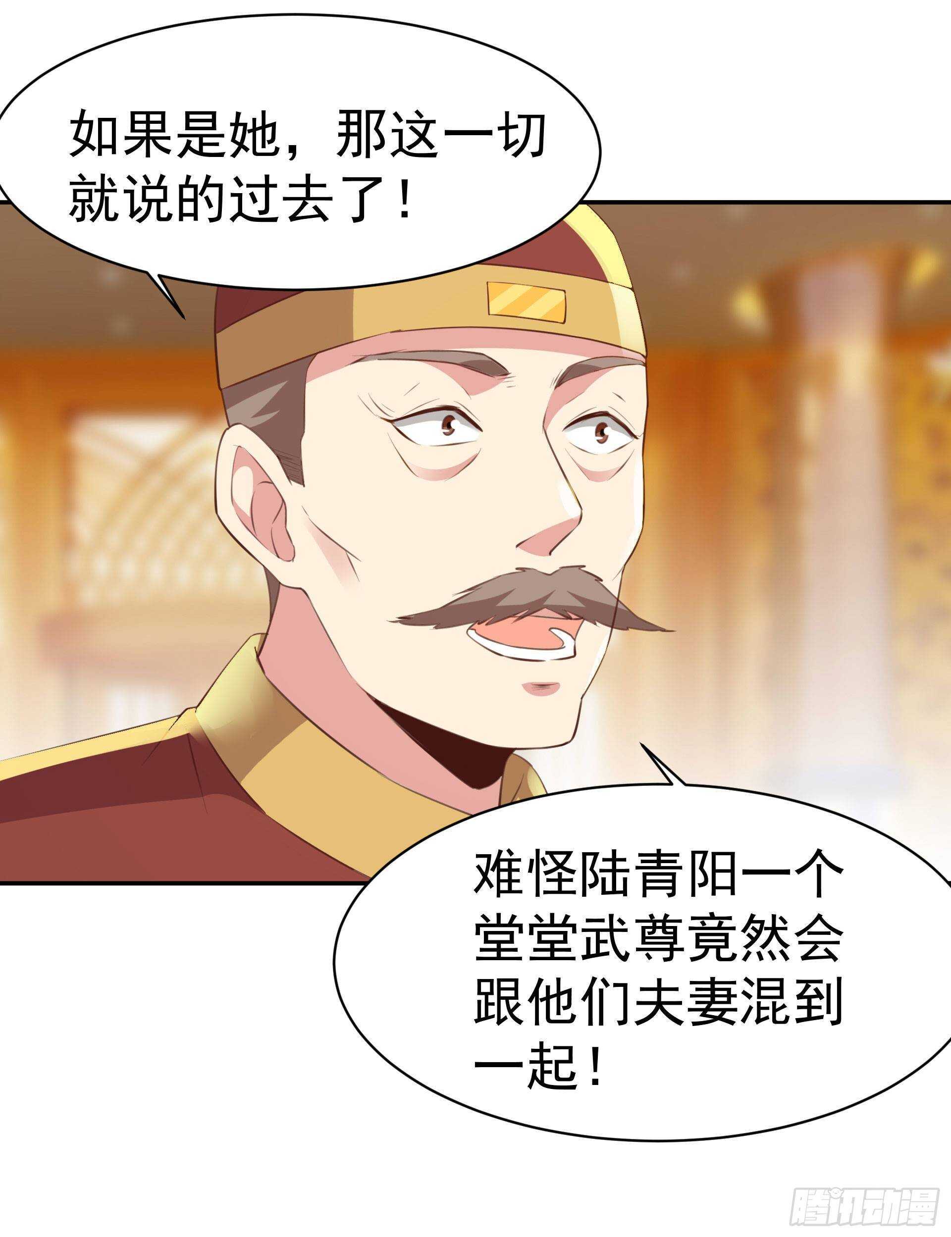 第119话 五毒蛊虫29