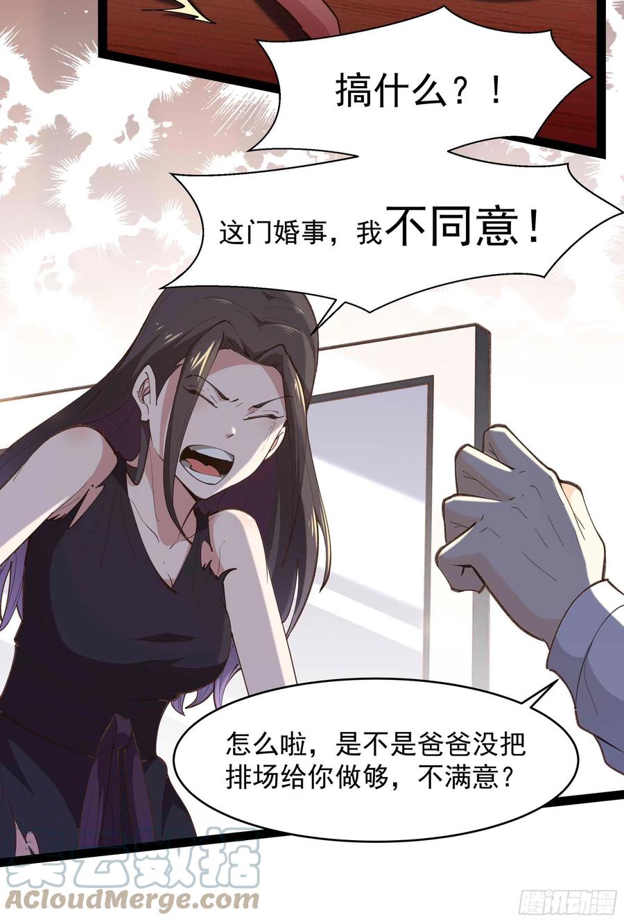 第266话 关门打狗12