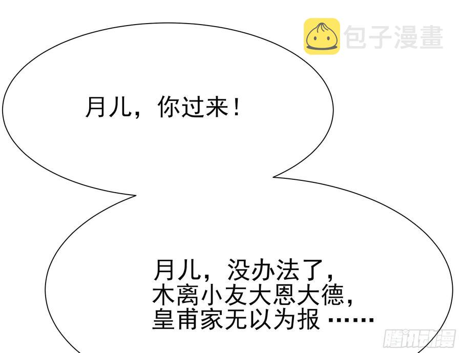 第177话 白送不要31