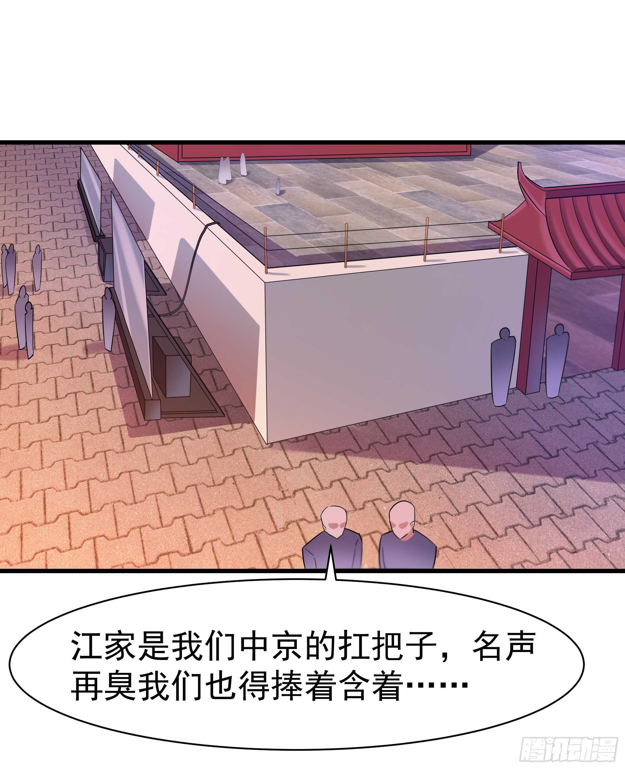 第101话 挑战江家23