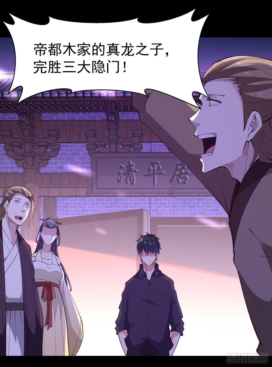 第262话 终于来接我了3
