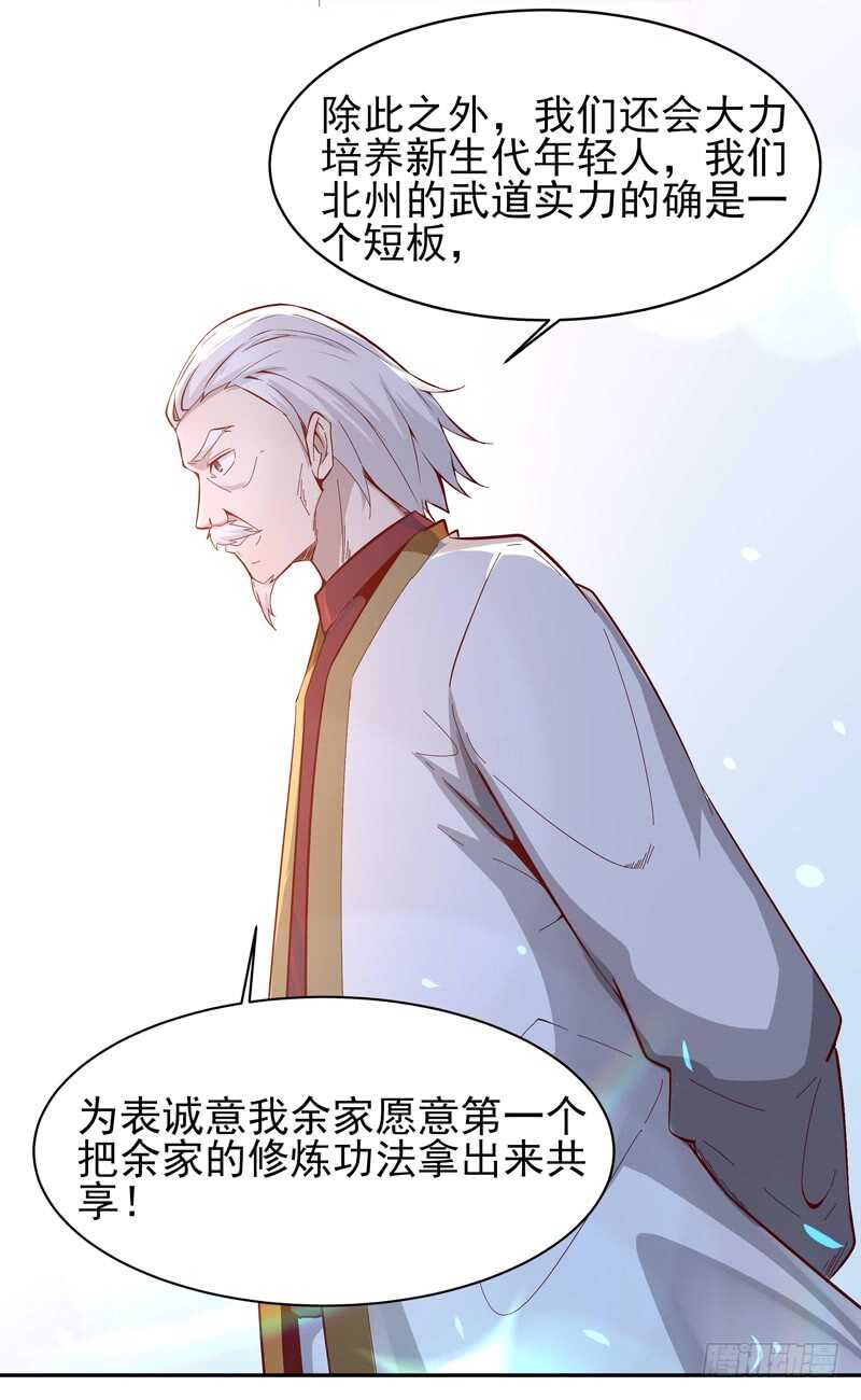 第49话 众人拜服23