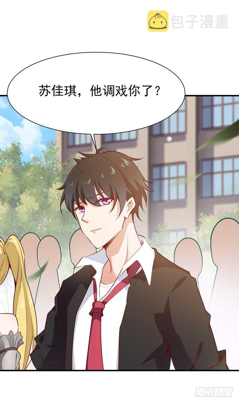 第56话 英才男神31