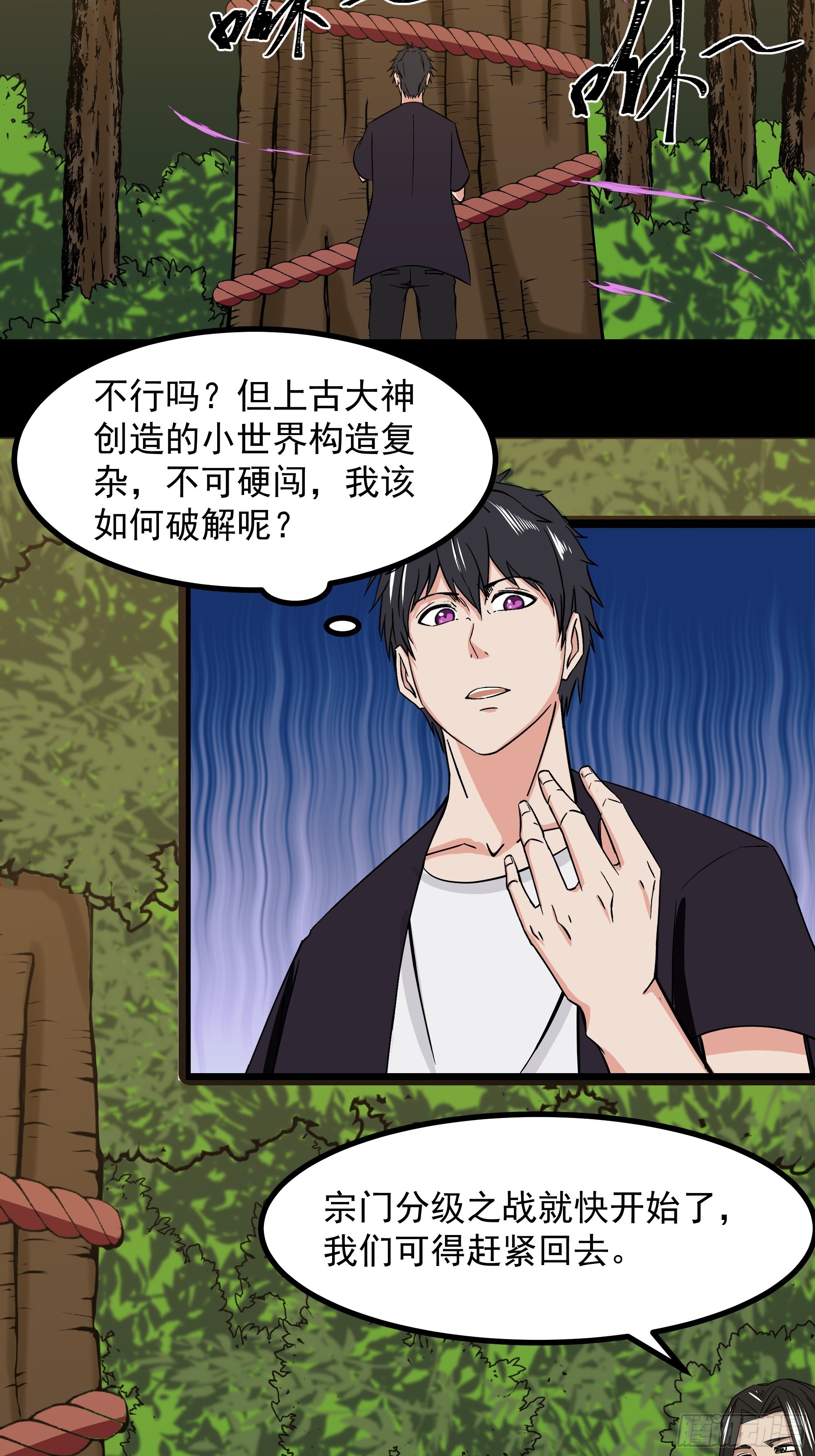 第321话 白灵秘境29