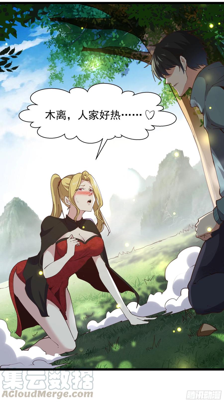 第227话 人家好热32