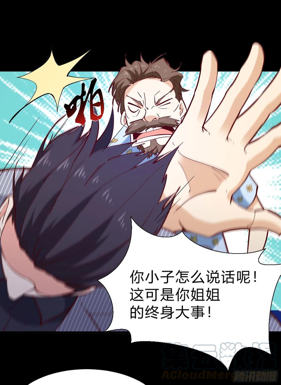 第174话 去我屋睡！6