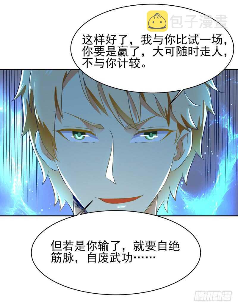 第39话 比试一场22