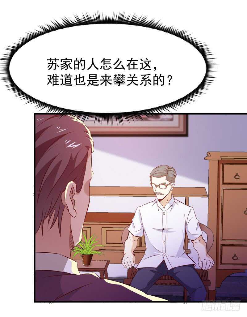 第70话 谢罪无极1