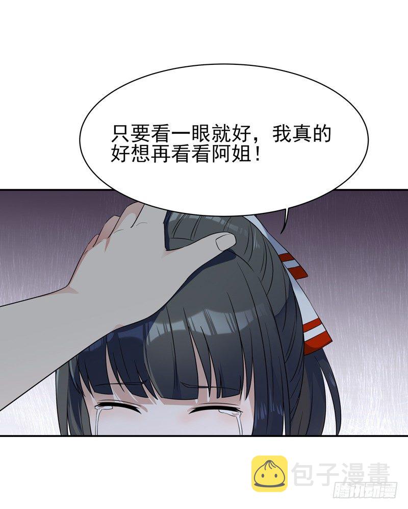 第31话 女鬼真身32