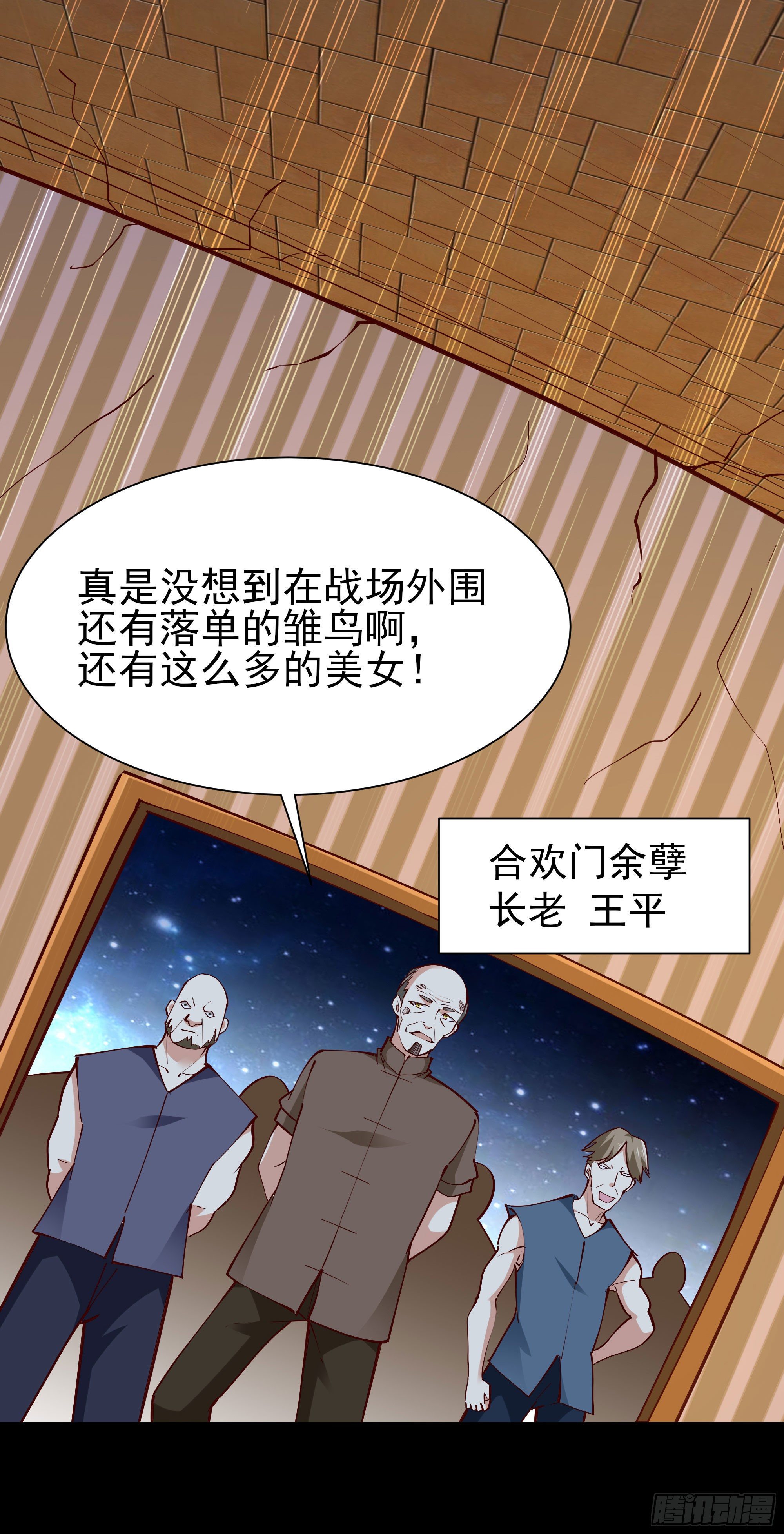 第213话 木离哥哥！10