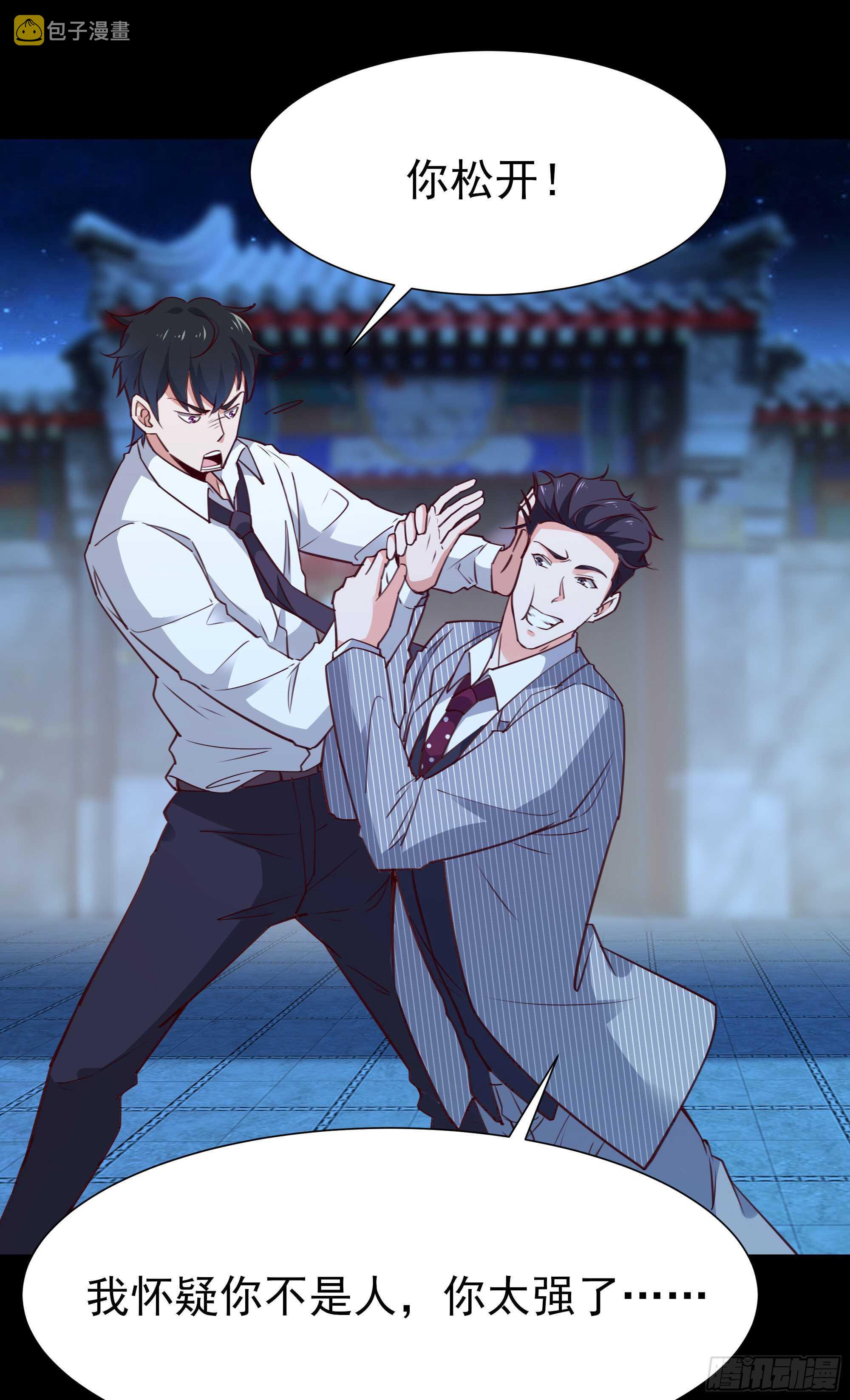 第192话 你不是人15