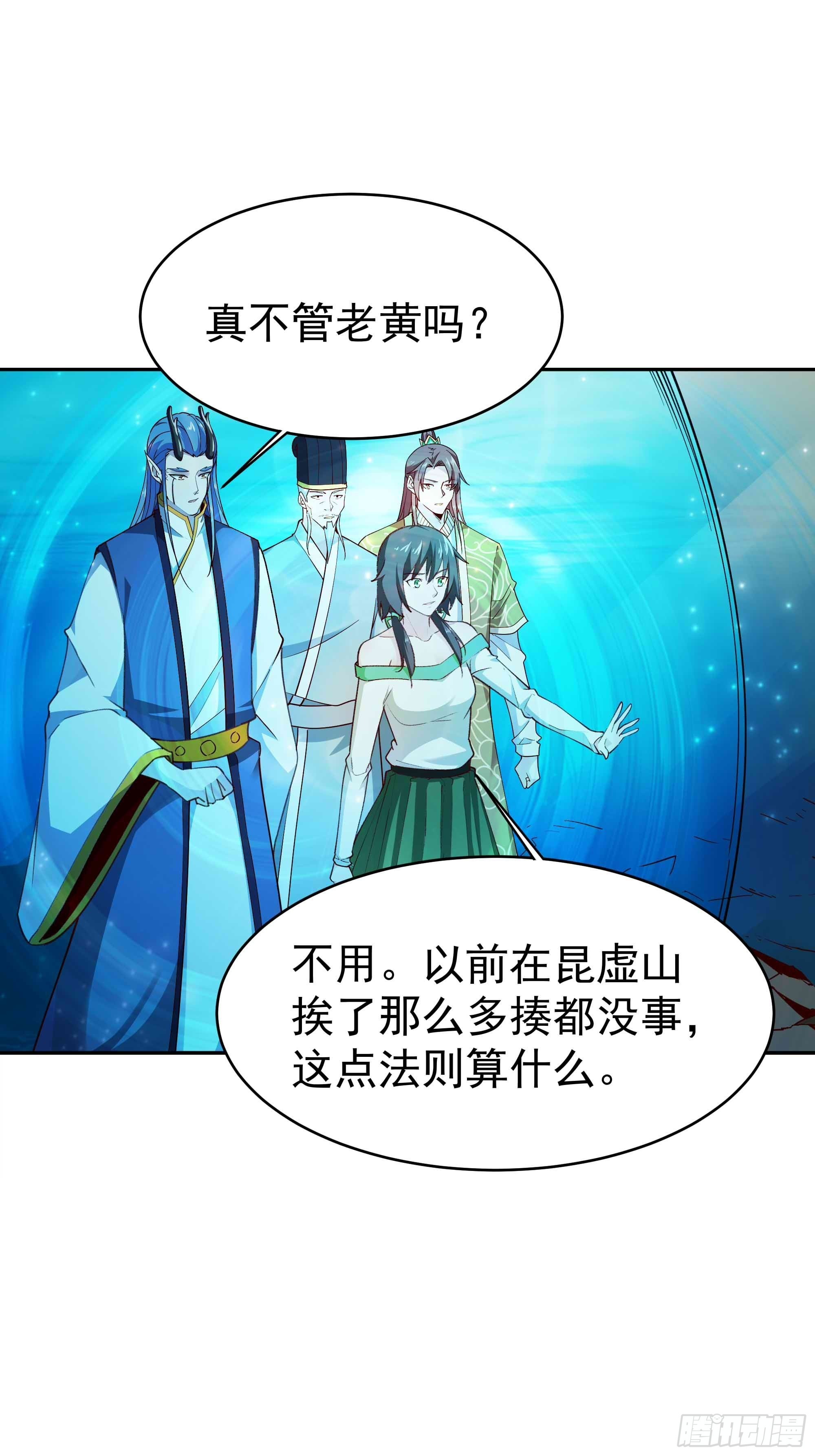第355话 两种法则33
