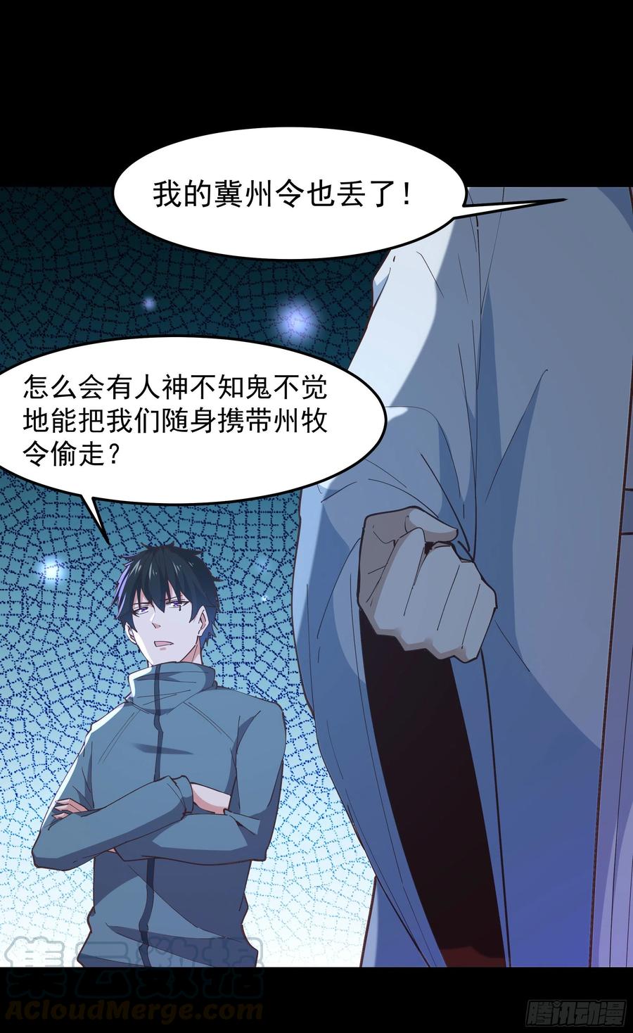 第244话 一股鬼气2