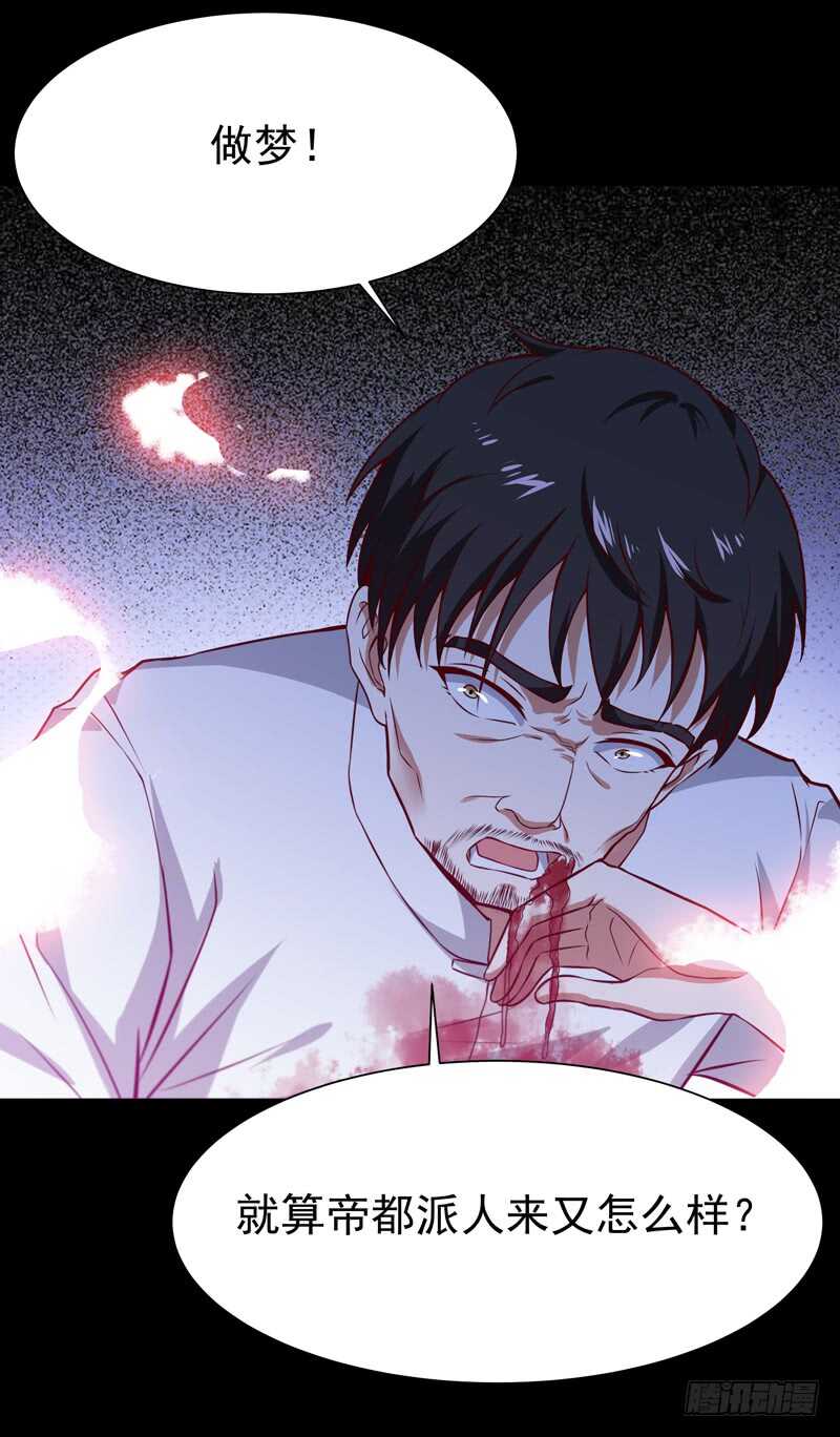 第67话 万劫不复10