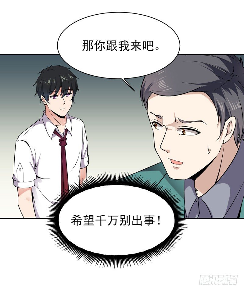 第33话 舌战仙茗28