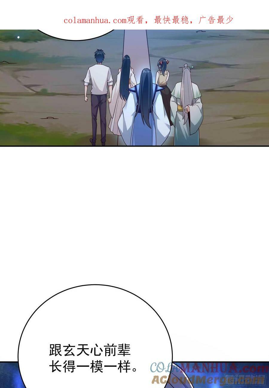 第403话 五帝之首3