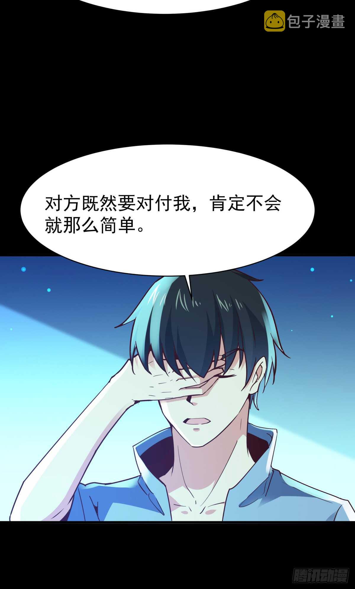 第122话 非嫁不可9