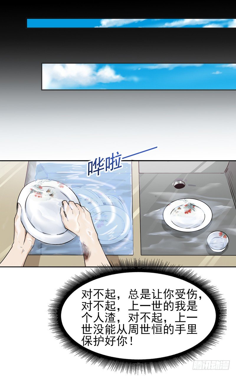 第28话 千年悔恨20