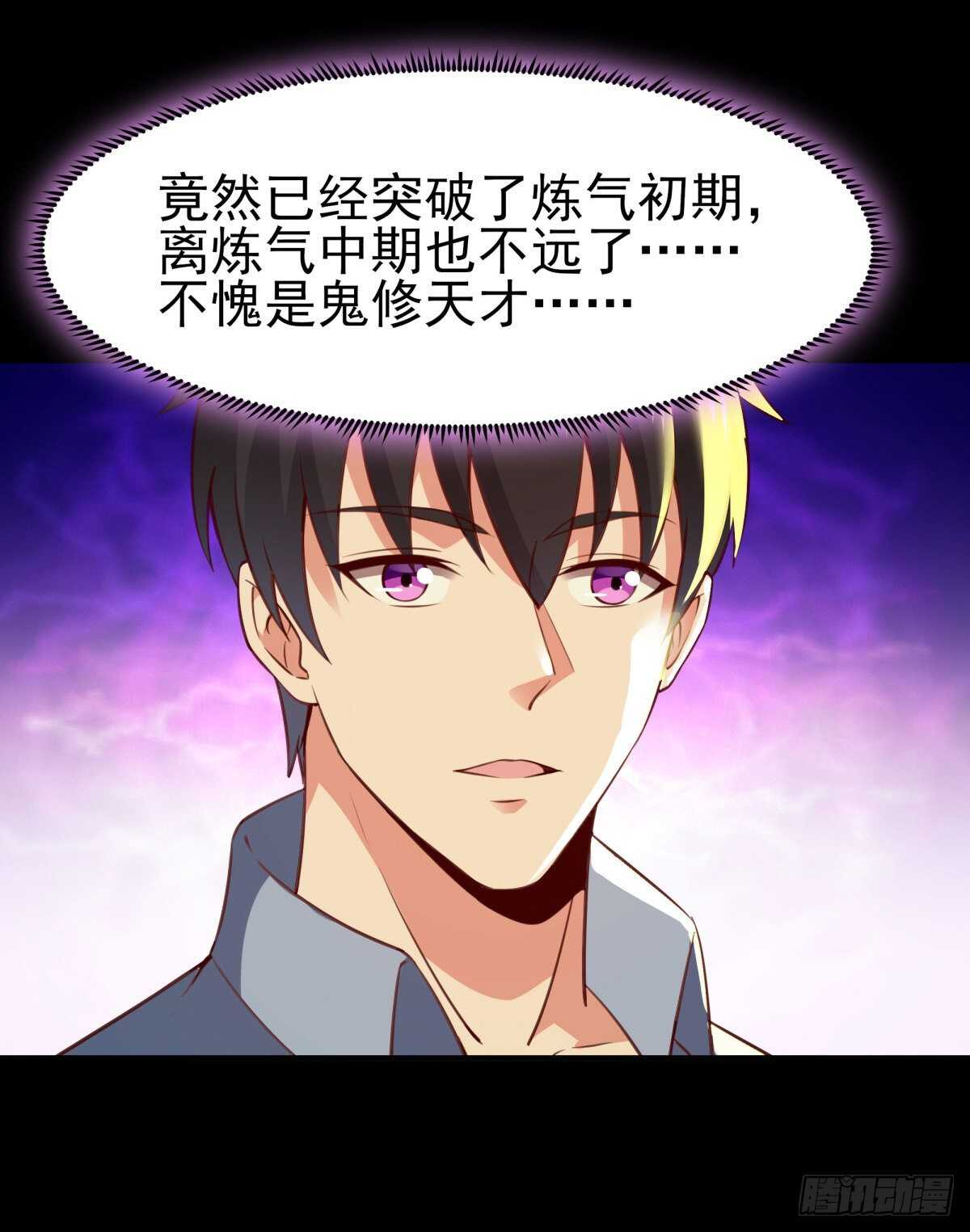 第137话 试炼之塔24