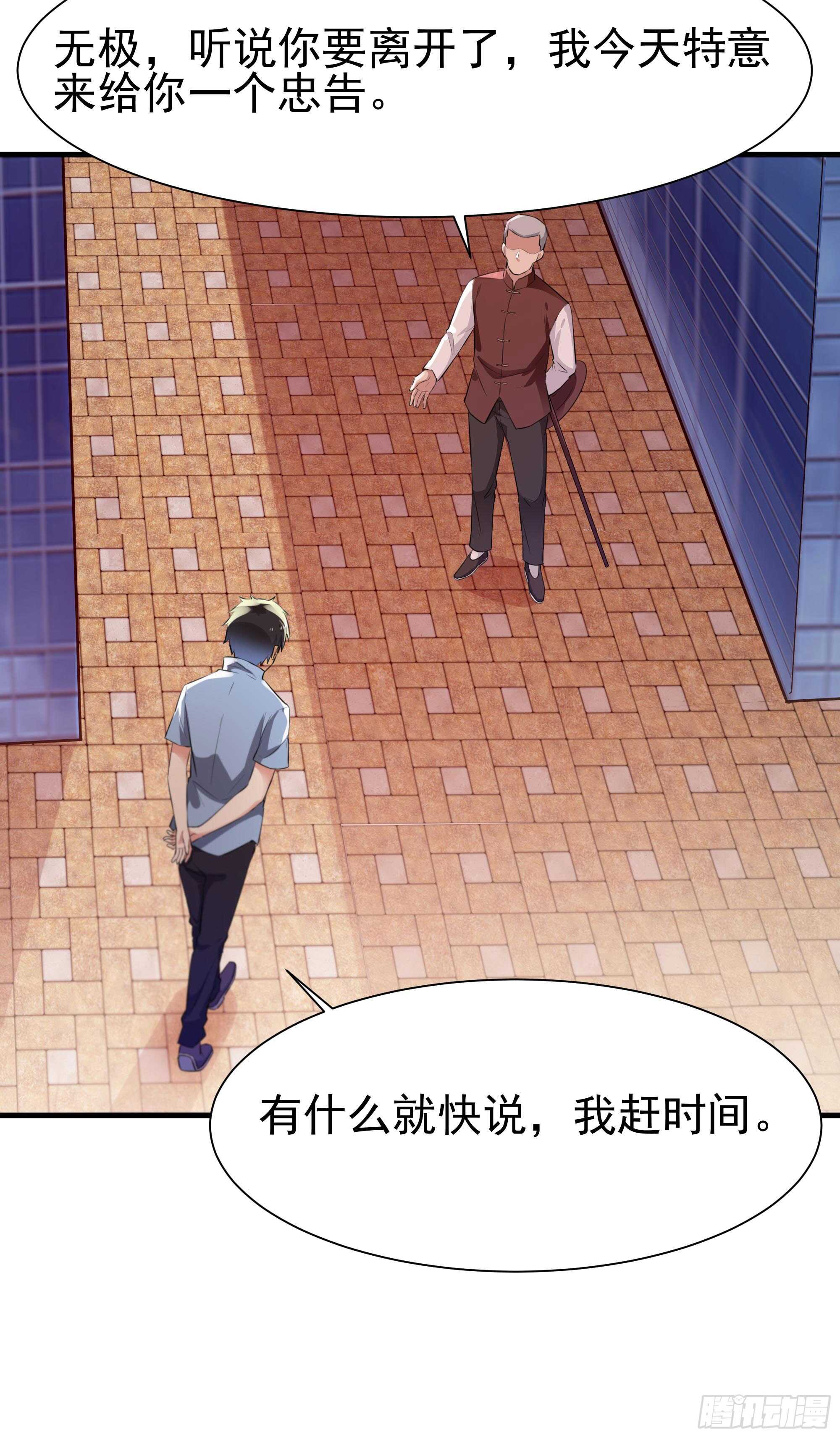 第106话 薛父纠缠8