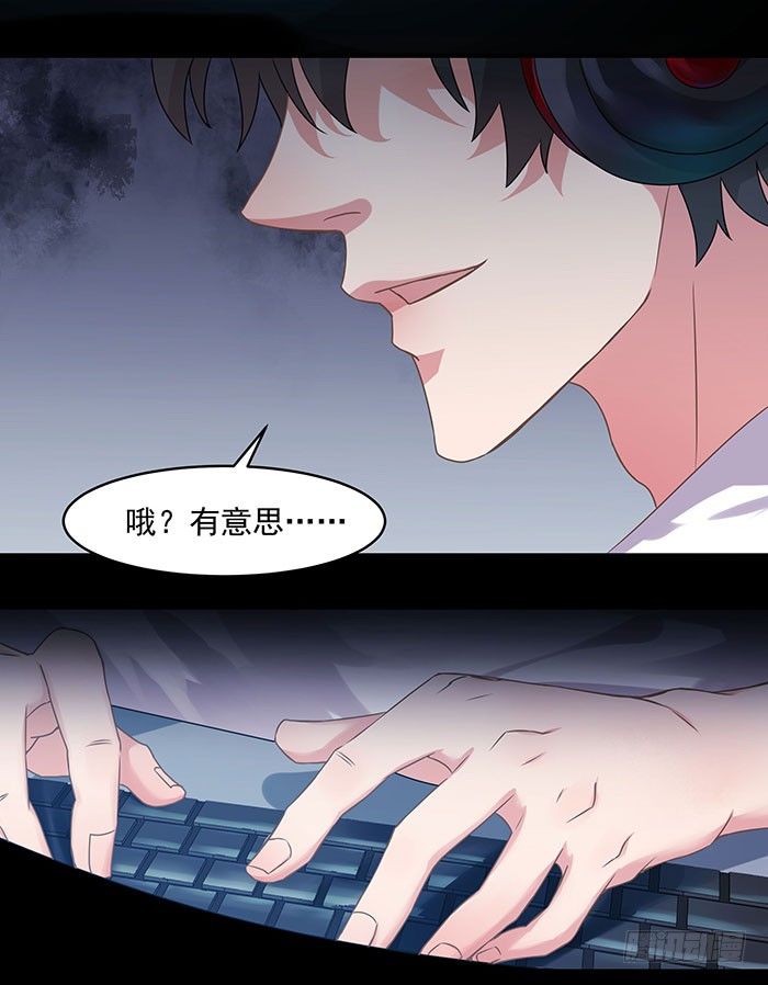 第3话 接受任务8