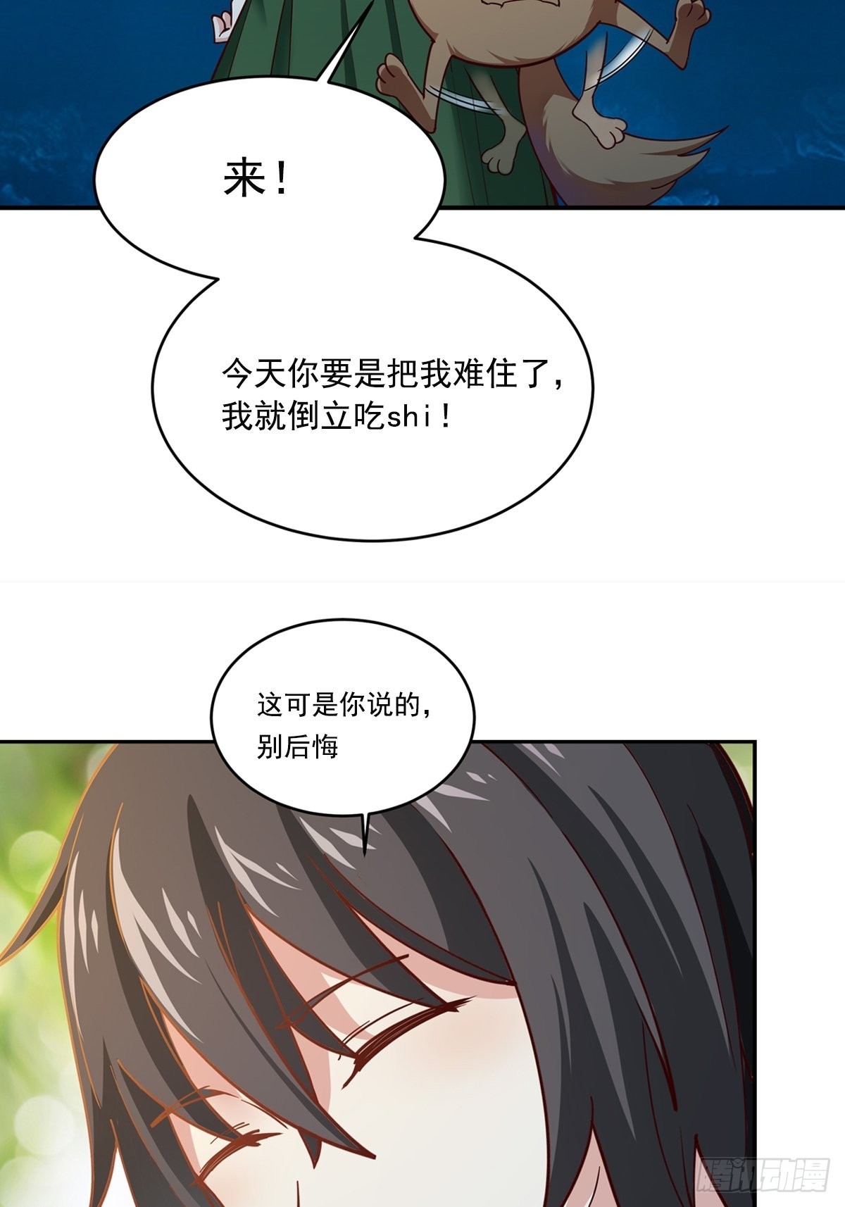 第356话 想要吃掉36