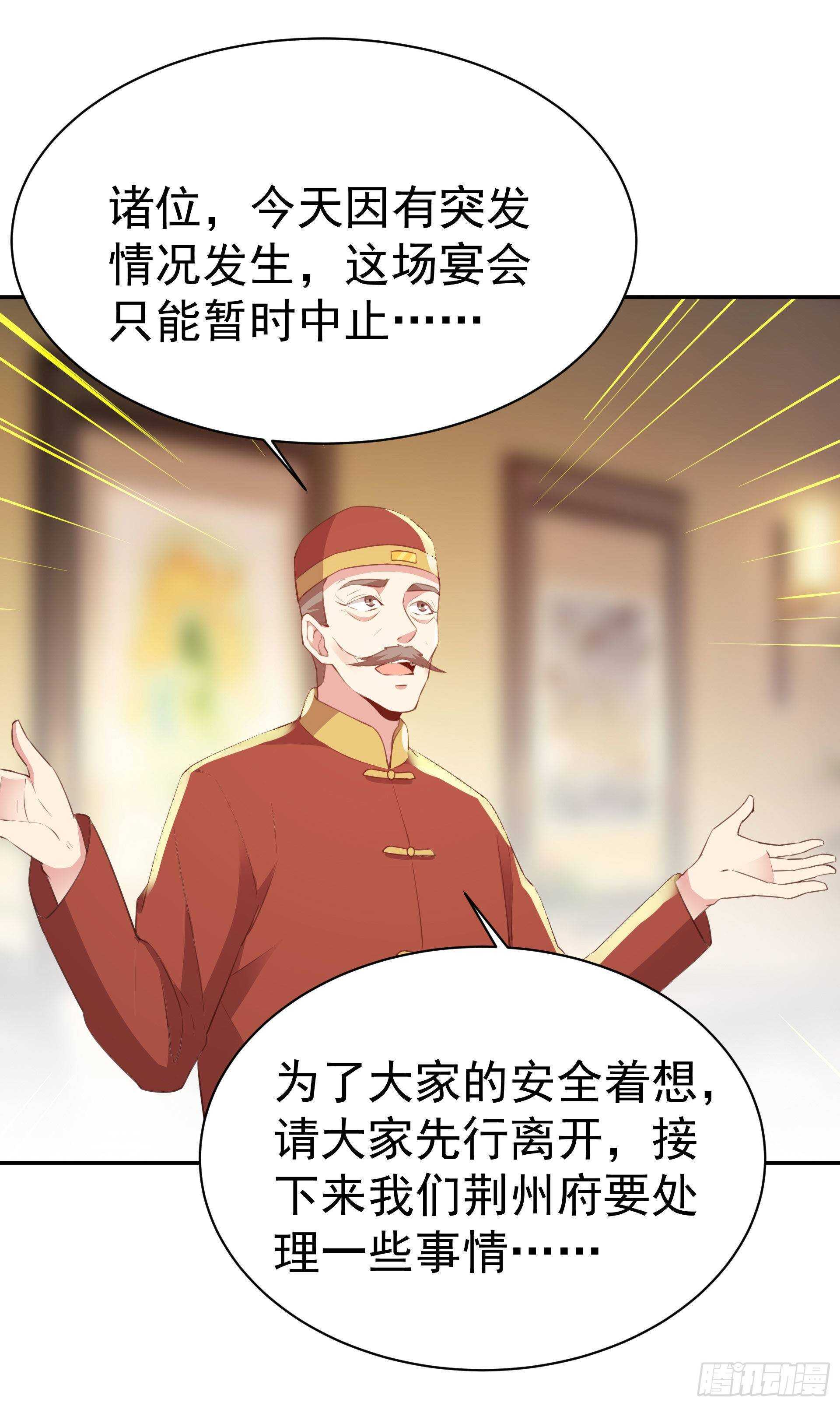 第119话 五毒蛊虫8