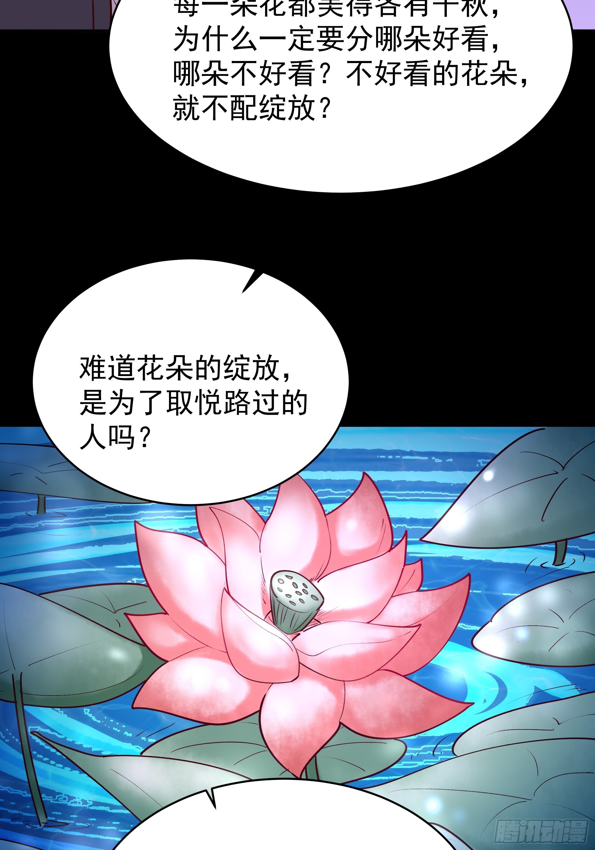 第344话 人小鬼大27