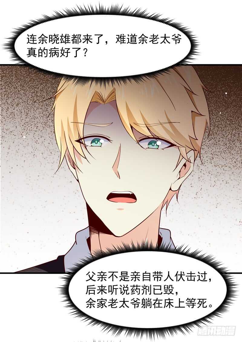 第40话 妹之颜艺7