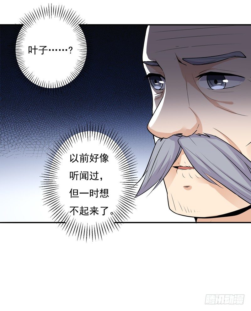第13话 护身灵玉17