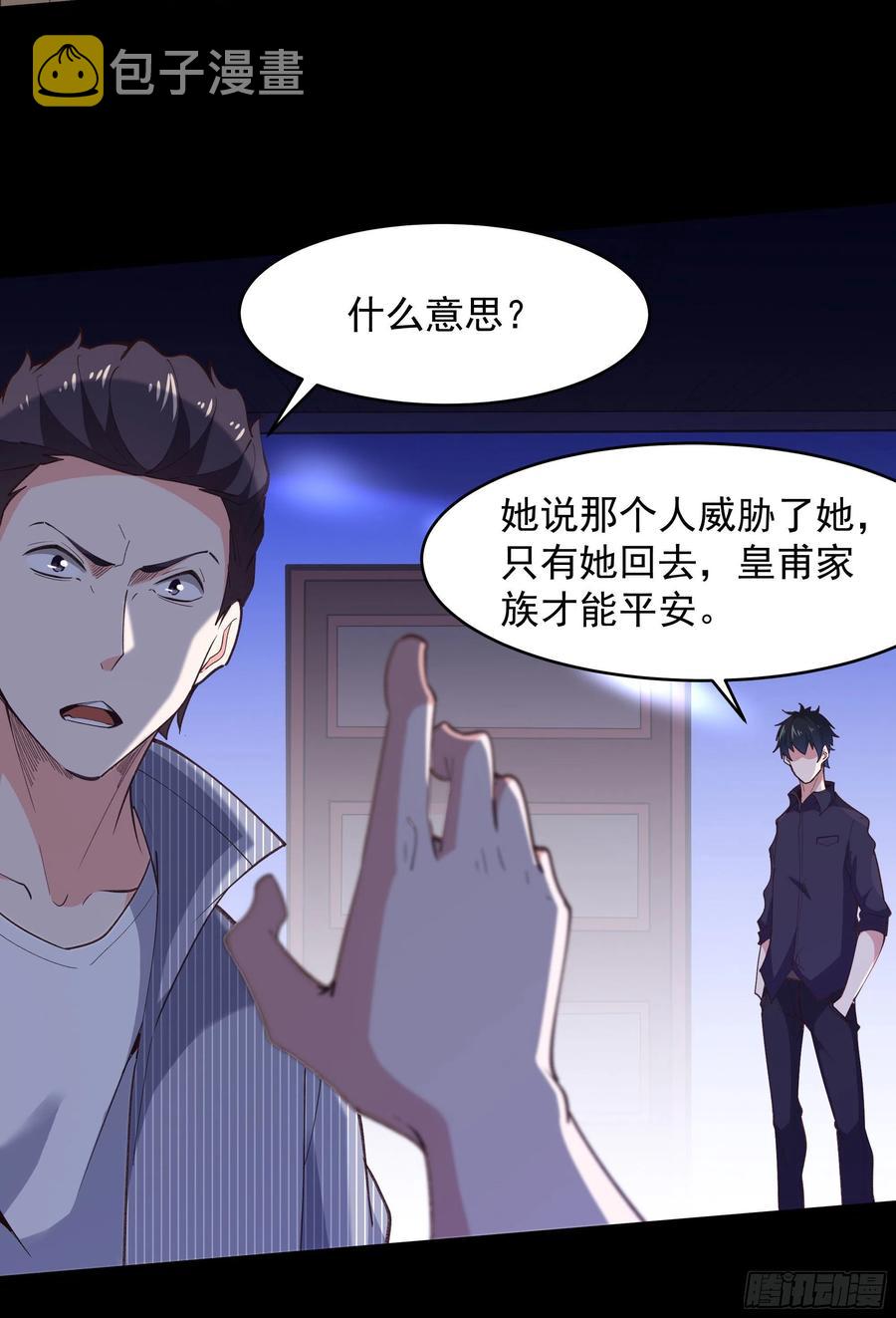 第265话 救命，非礼！7