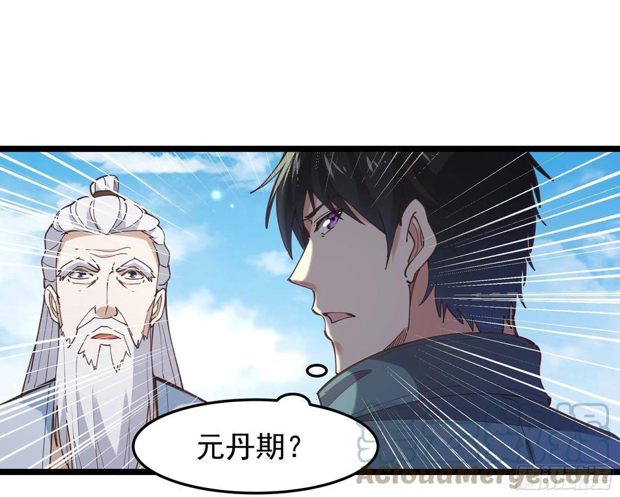 第245话 无上邪祖16
