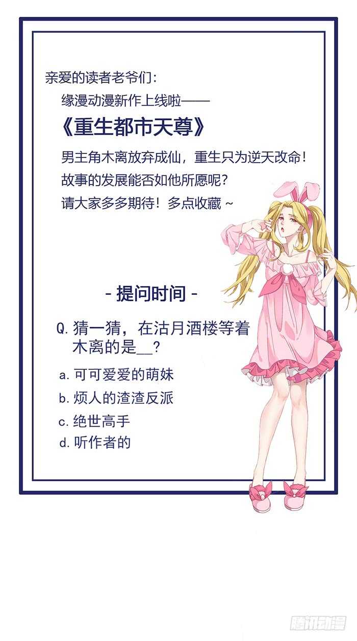 第37话 练气中期35