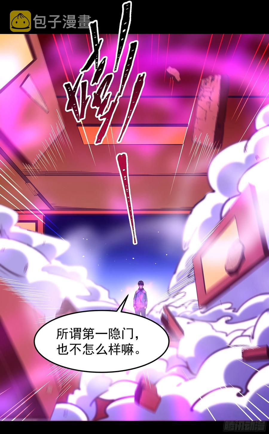 第251话 有种快上16
