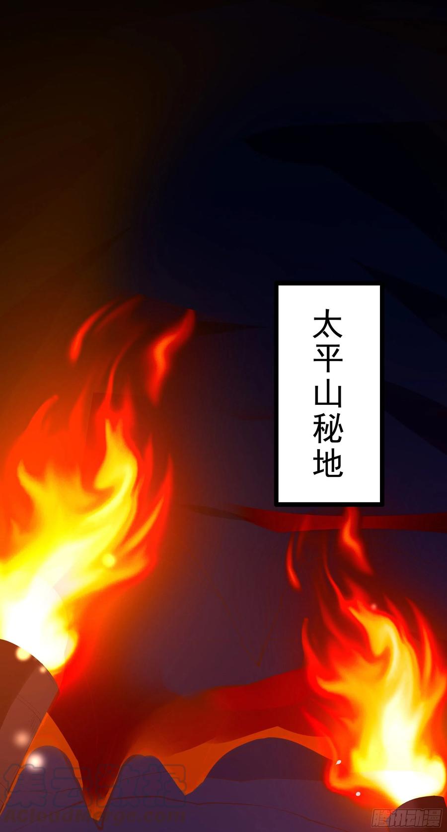 第244话 一股鬼气20