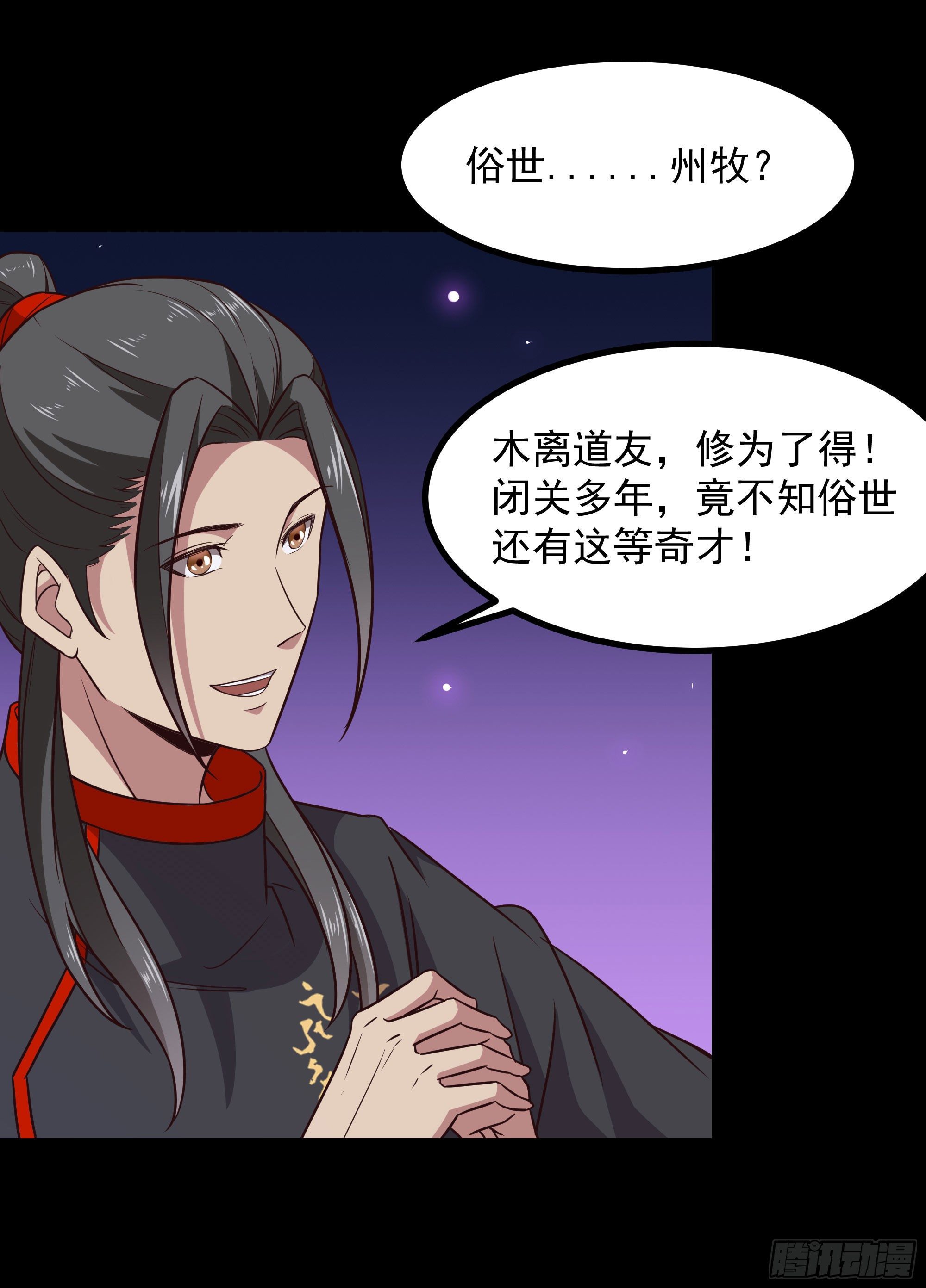 第301话 有缘再见25
