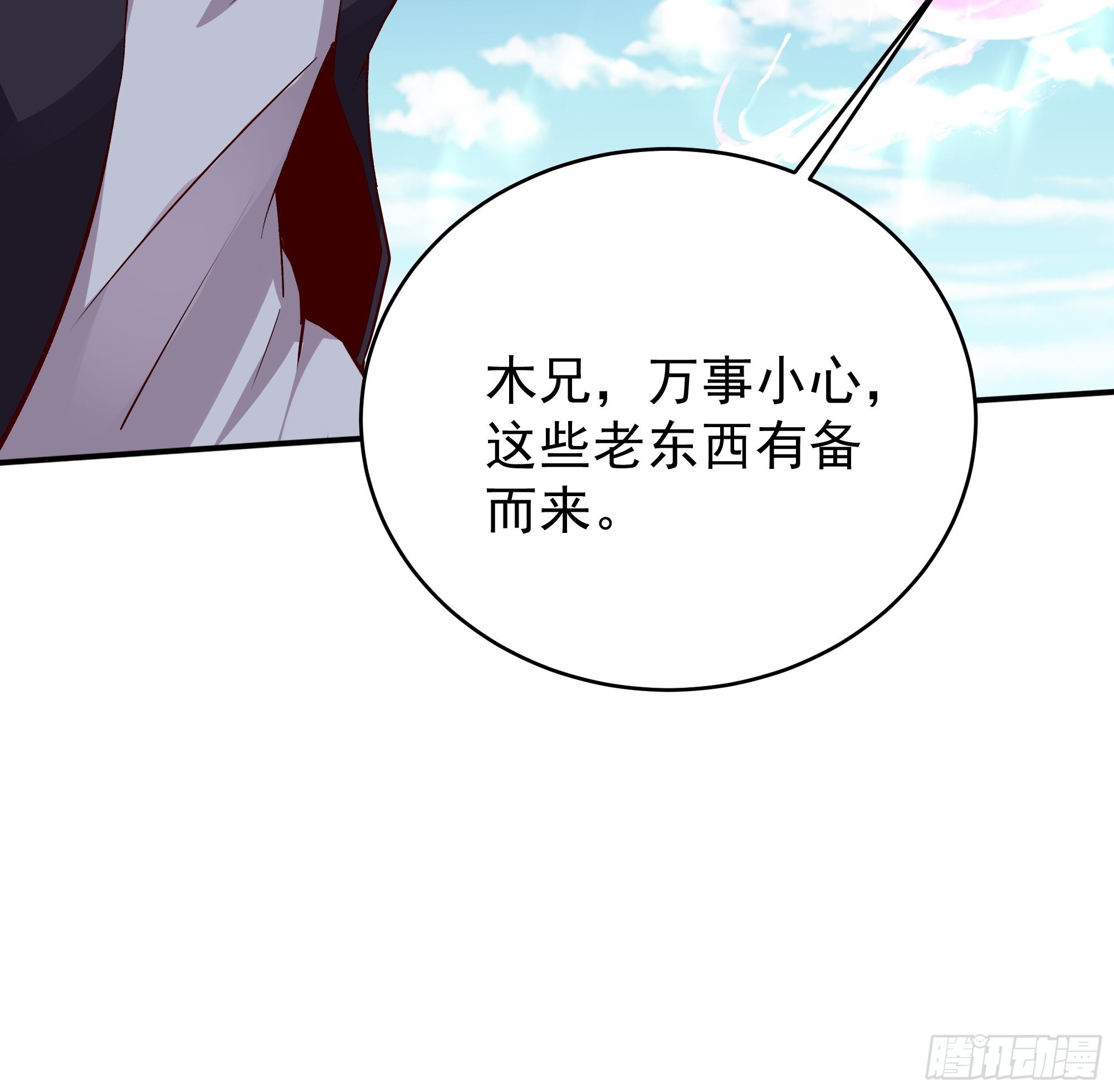 第340话 星神大人7
