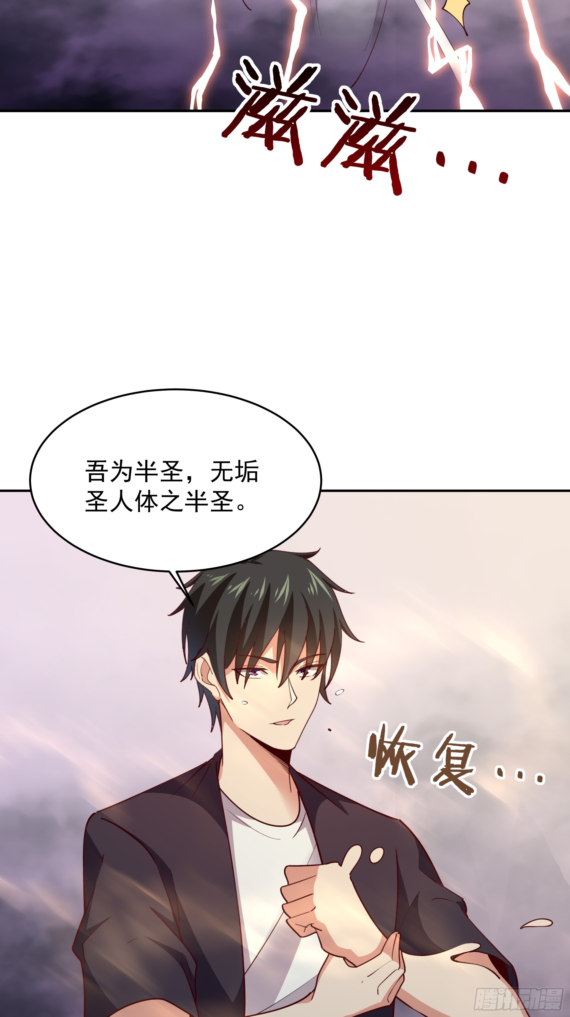 第368话 雷电本源31
