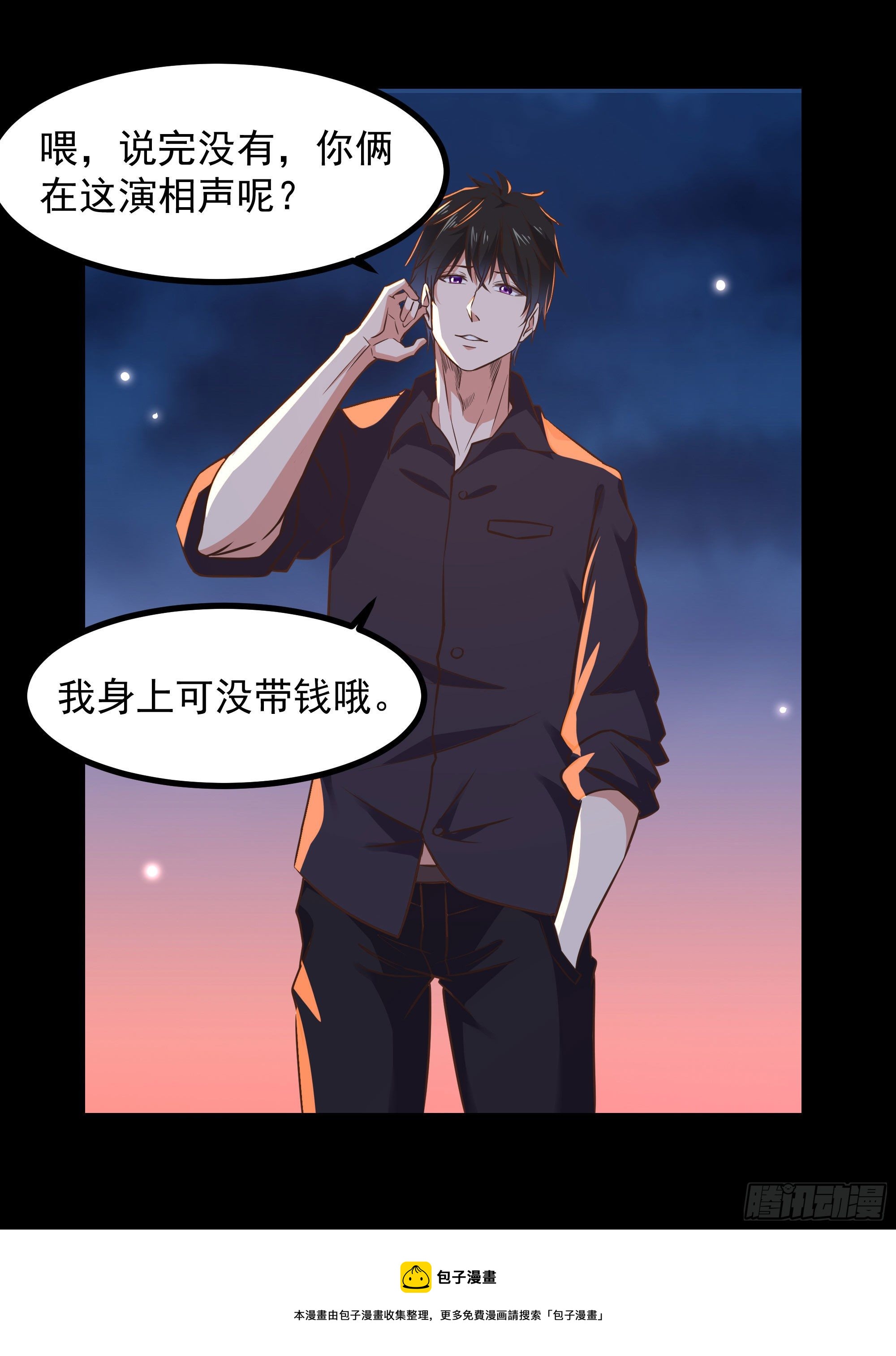 第304话 不用给钱24