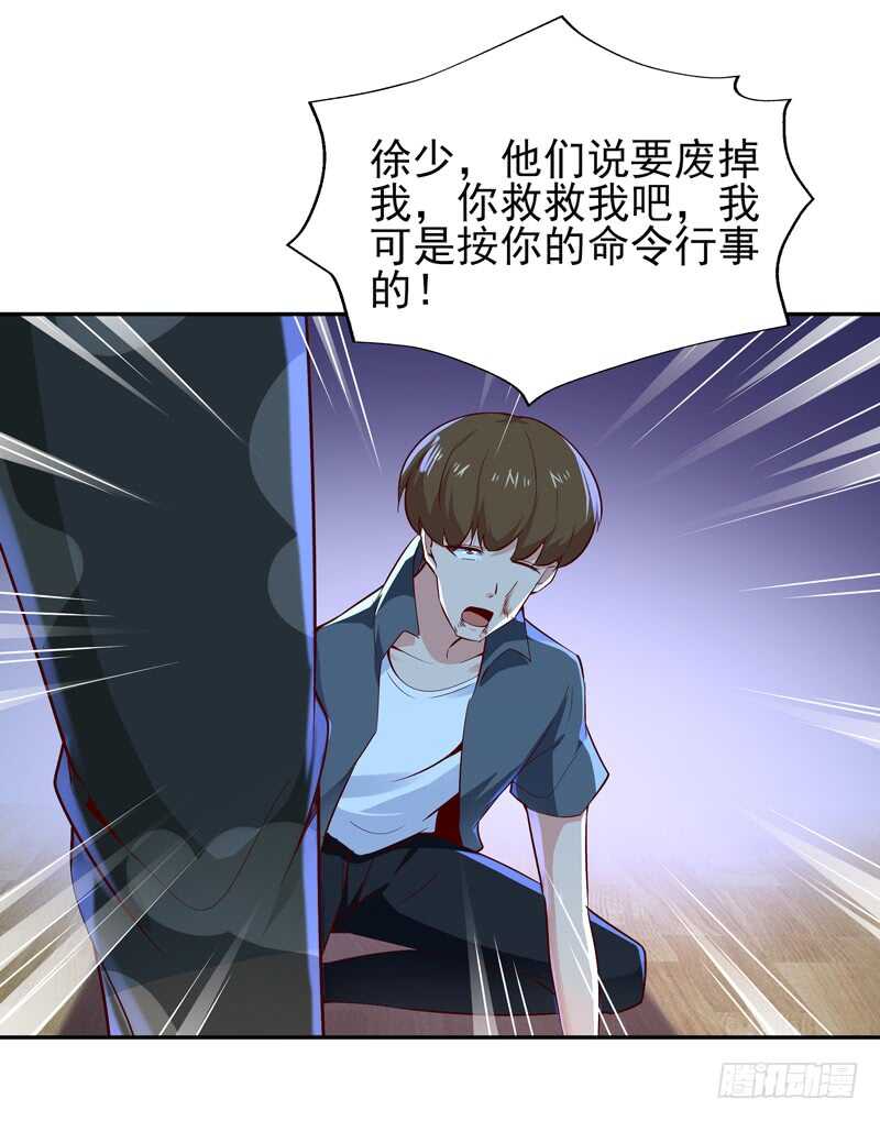 第59话 踢错门了23