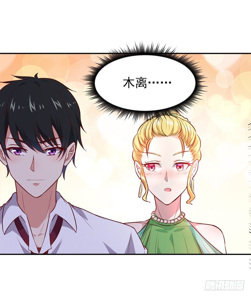 第17话 谁敢动她44