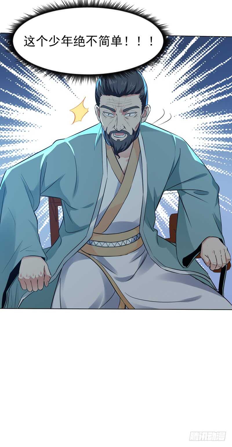 第52话 是你霸霸31