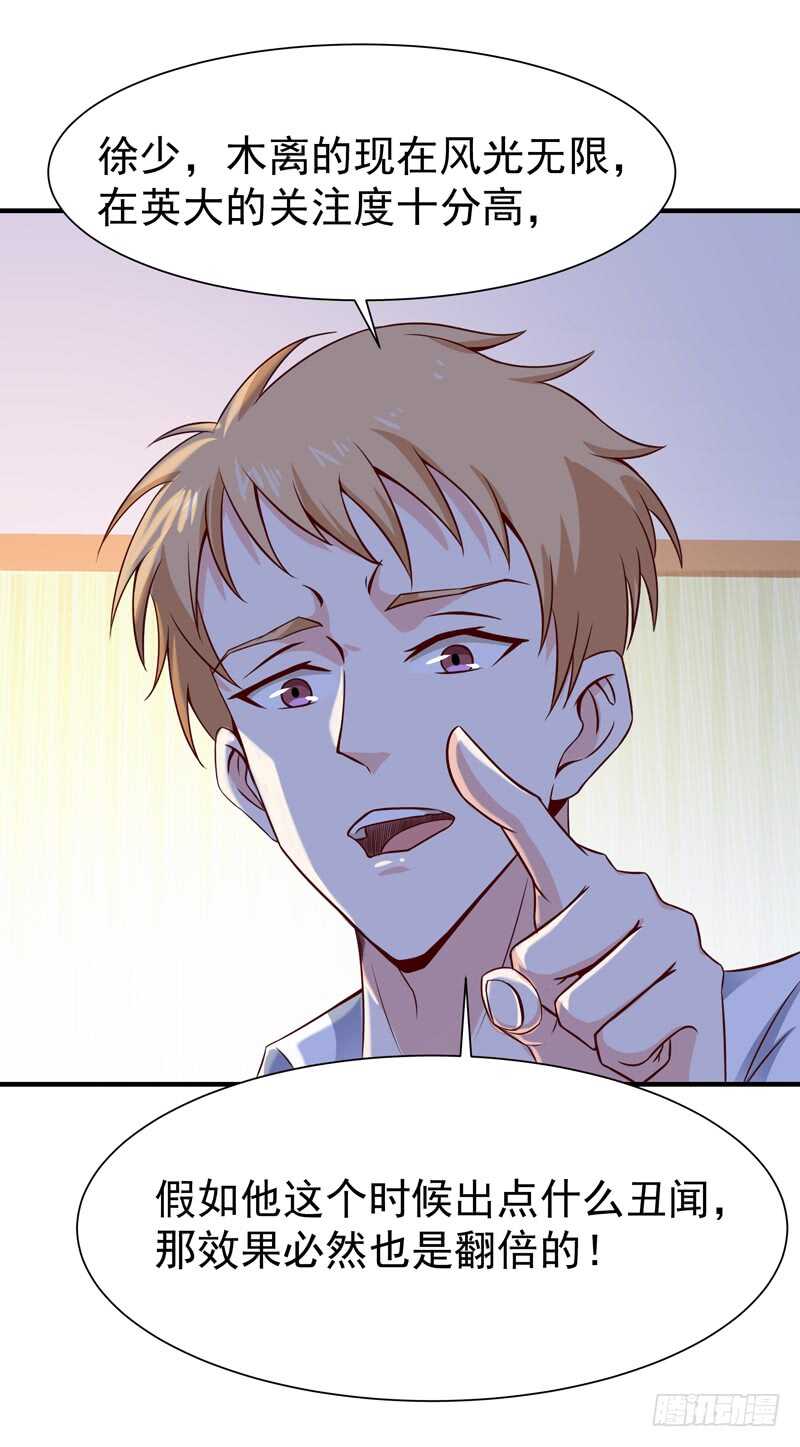 第67话 万劫不复25