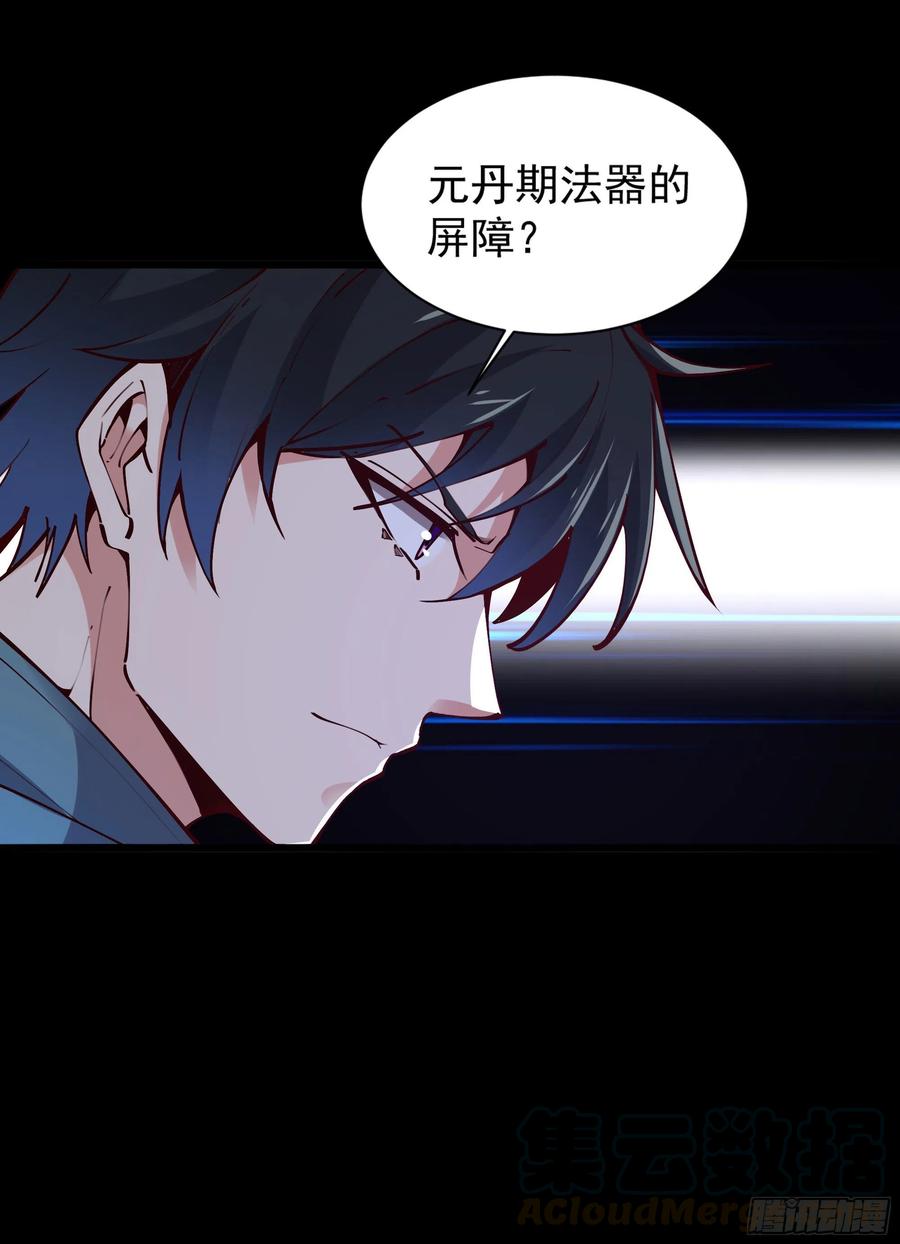 第219话 逾越鸿沟14